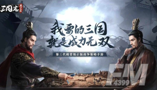 三国志威力无双公测礼包码有哪些 元宝兑换码邀请码解析