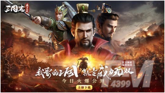 三国志威力无双礼包码大全 元宝兑换码邀请码分享[多图]图片1