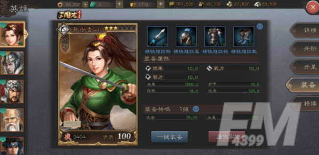 三国志威力无双怎么玩 新手全方位玩法