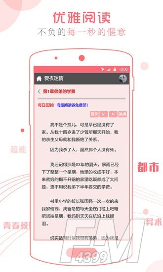 书客阅读