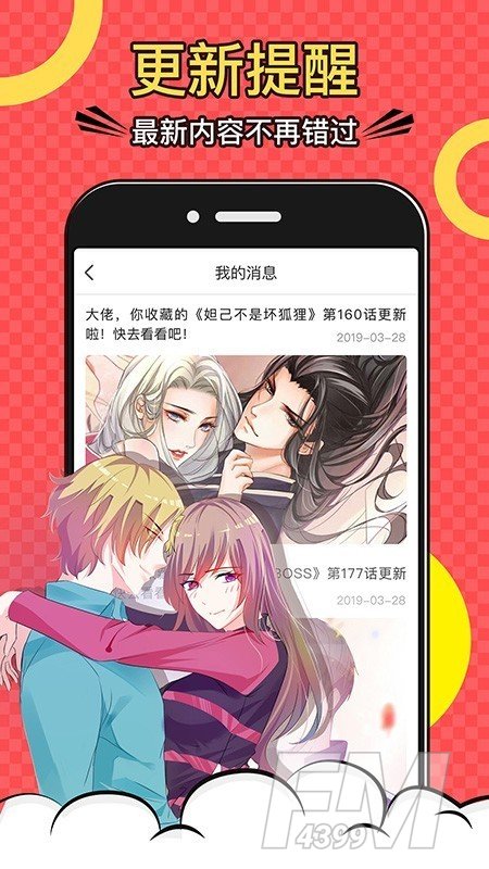 韩漫吧漫画