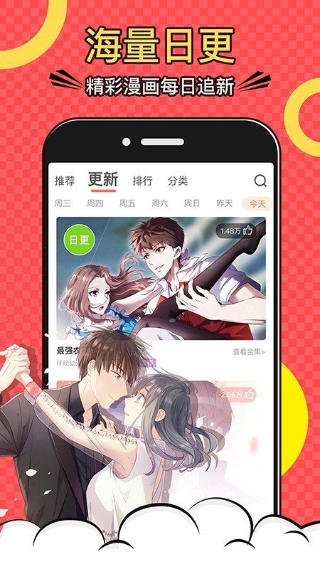 韩漫吧漫画