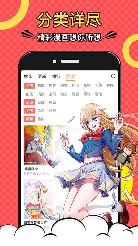 韩漫吧漫画