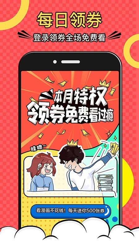 韩漫吧漫画