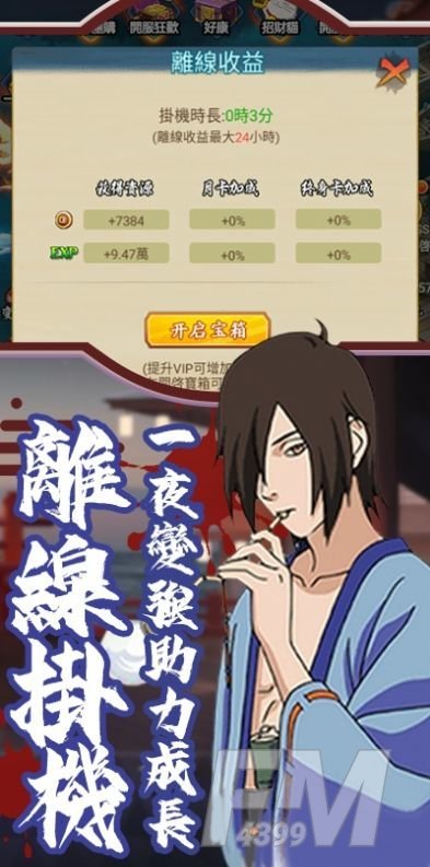 忍者激斗预言之子