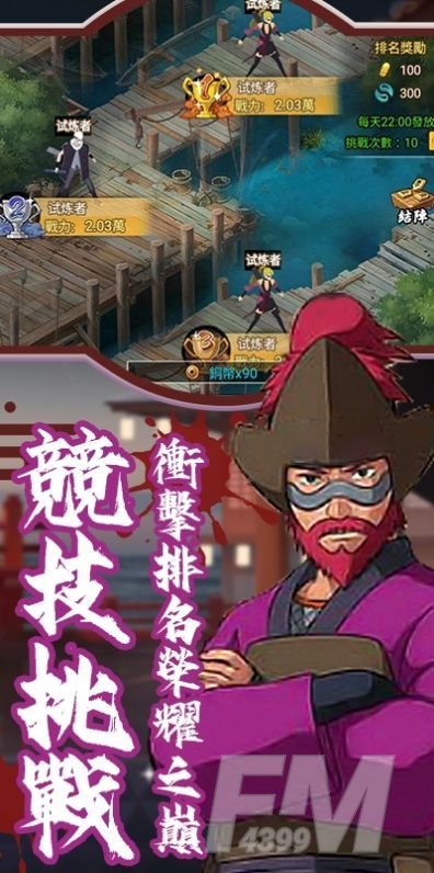 忍者激斗预言之子