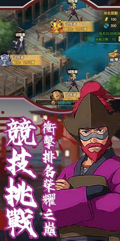 忍者激斗预言之子截图
