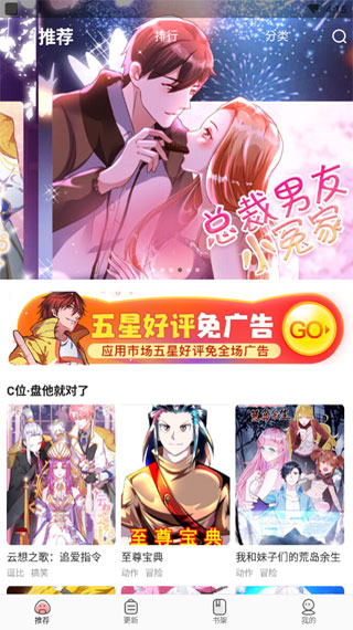 狐妖漫画截图