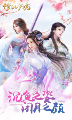 修仙梦境截图