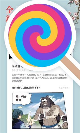 聚焦漫画
