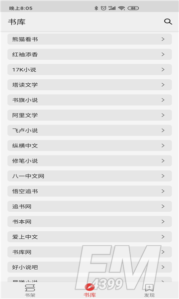 胖子阅读