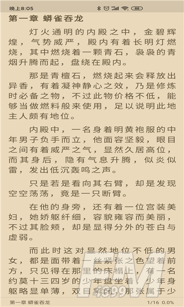 胖子阅读