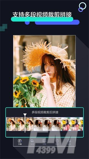 速剪辑
