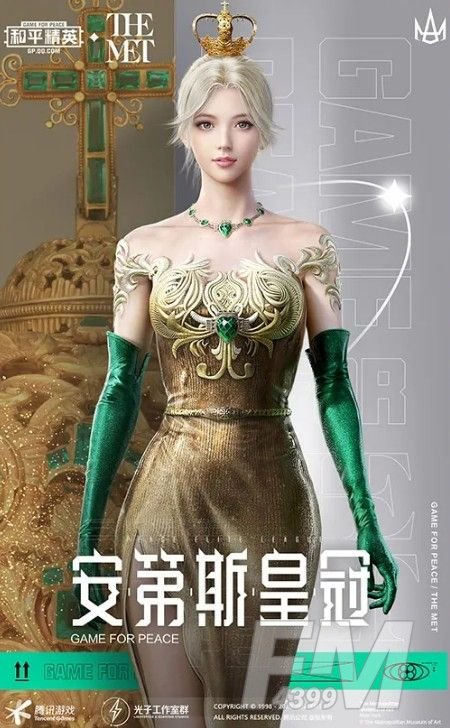 和平精英艺海拾珍军需怎么样 艺海拾珍军需详情一览[多图]图片3