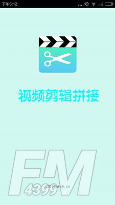视频拼接剪辑