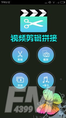 视频拼接剪辑