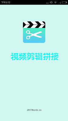 视频拼接剪辑截图