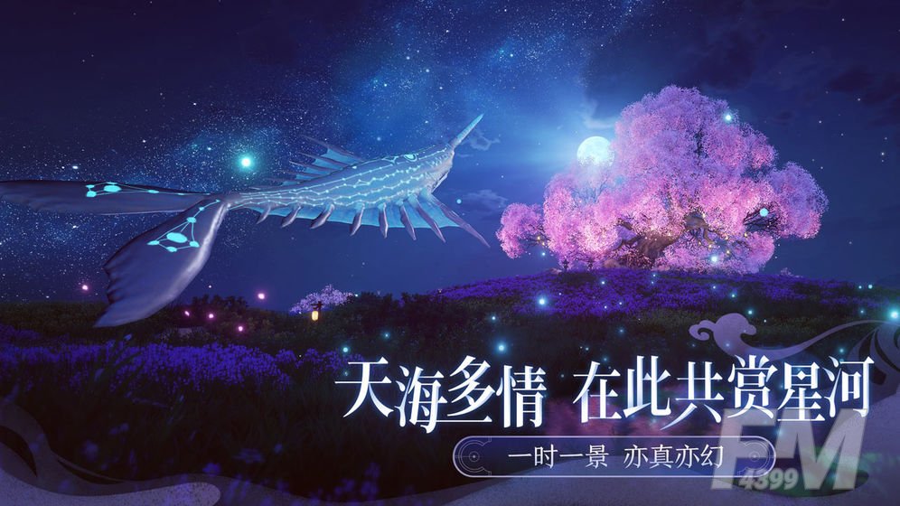 天谕手游