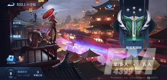 王者荣耀s22赛季怎么单排？s22赛季单排攻略[多图]图片1
