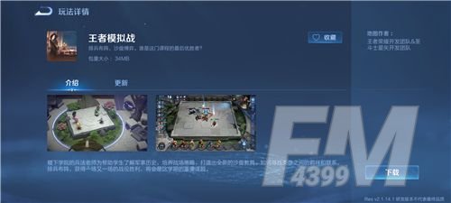 王者荣耀S22赛季模拟战没有了怎么回事 S22王者模拟战在哪里[多图]图片2