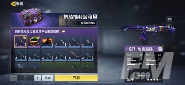使命召唤手游一马当先奖励是什么？一马当先活动奖励玩法介绍[多图]图片3