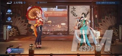 王者荣耀残卷合绝曲任务攻略 残卷合绝曲任务曲谱残页获取方法[多图]图片1