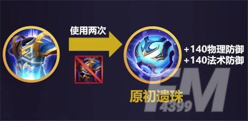 王者荣耀新装备怎么买不了？原初遗珠购买方法介绍[多图]图片1