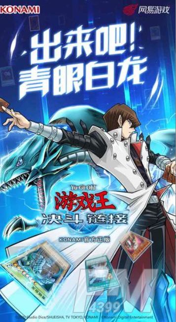 游戏王决斗链接安卓苹果数据是互通的吗 安卓和ios互通介绍