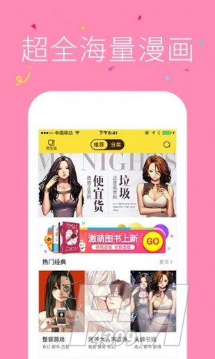 快快漫画