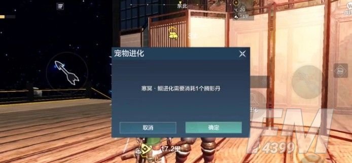 妄想山海岳云鲲二次进化在哪？岳云鲲二次进化位置攻略[多图]图片5