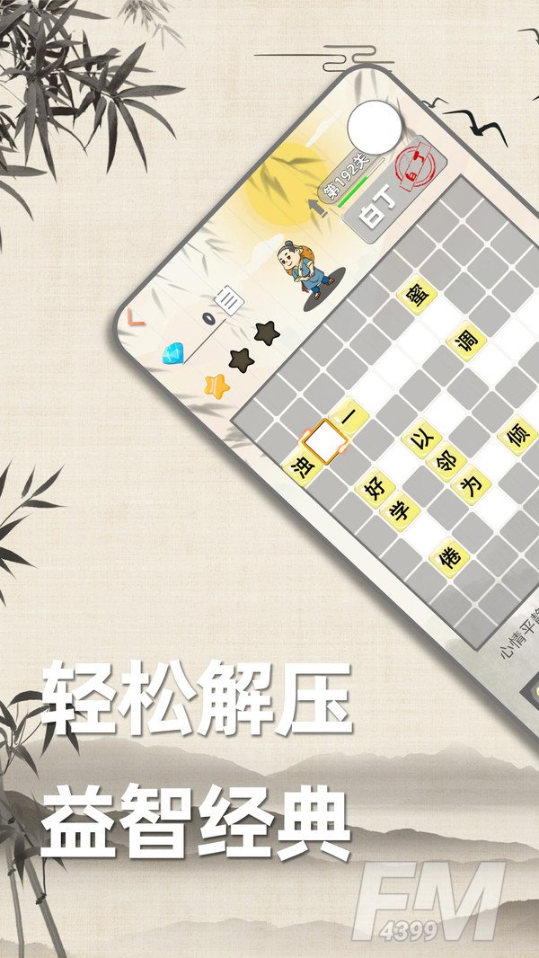 成语诗词接龙