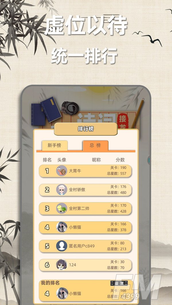 成语诗词接龙