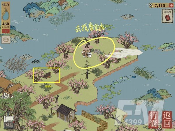 江南百景图第二章钥匙位置大全：第二章宝藏钥匙位置分布图[多图]图片12