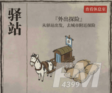 江南百景图第二章钥匙位置大全：第二章宝藏钥匙位置分布图[多图]图片13