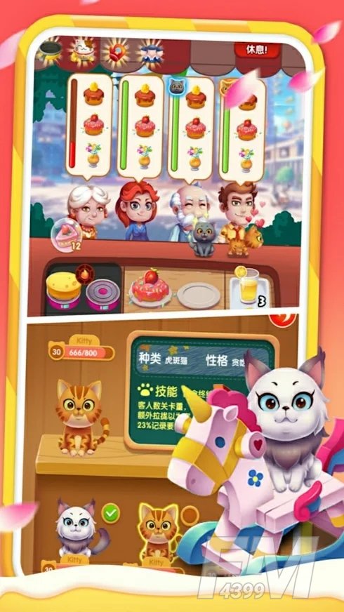 猫咪餐车