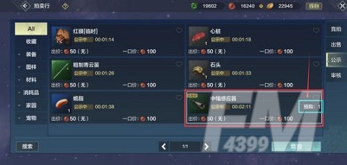 《妄想山海》交易冷却是什么