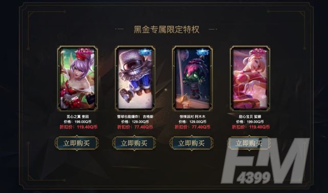 LOL阿卡丽的黑金商店1月地址 2021阿卡丽黑金商店官网入口[多图]图片2