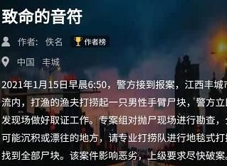 犯罪大师致命的音符谁才是凶手 致命的音符答案凶手