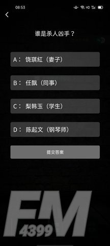 犯罪大师致命的音符答案是什么？致命的音符答案凶手介绍[多图]图片3