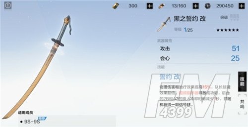 战双帕弥什9S武器和意识选择推荐