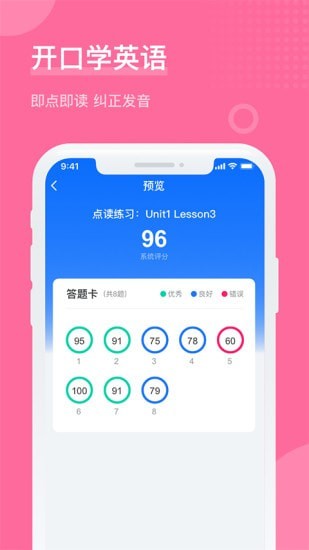 悦学悦优截图