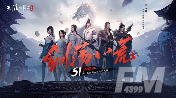 天涯明月刀手游连续签到30天可以获得什么称号？天刀手游1月16日答案一览图片3