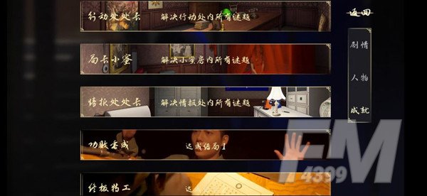 谜影重重全关卡攻略 全成就结局通关流程一览图片4