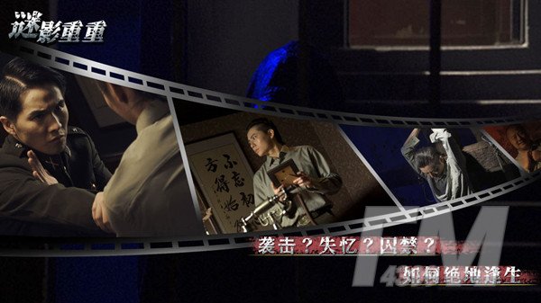 谜影重重全关卡攻略 全成就结局通关流程一览图片2