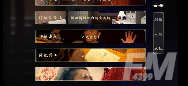 谜影重重全关卡攻略 全成就结局通关流程一览图片5