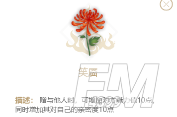 妄想山海笑靥怎么得 笑靥花束制作方法图片3