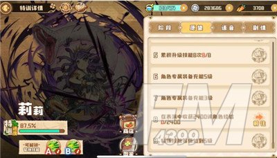 四叶草剧场演出完了没有经验怎么办 演出结束没有经验解决方法图片2