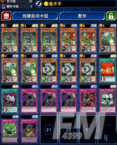 《游戏王决斗链接》最便宜的强力卡组分享