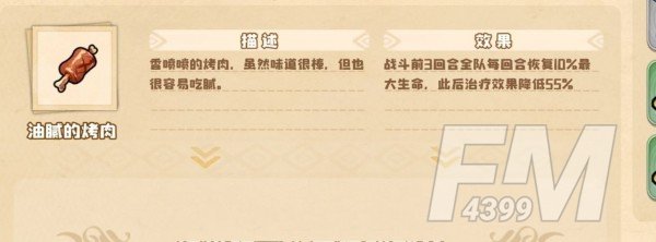 《四叶草剧场》世界树新手玩法攻略