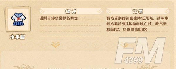《四叶草剧场》世界树新手玩法攻略